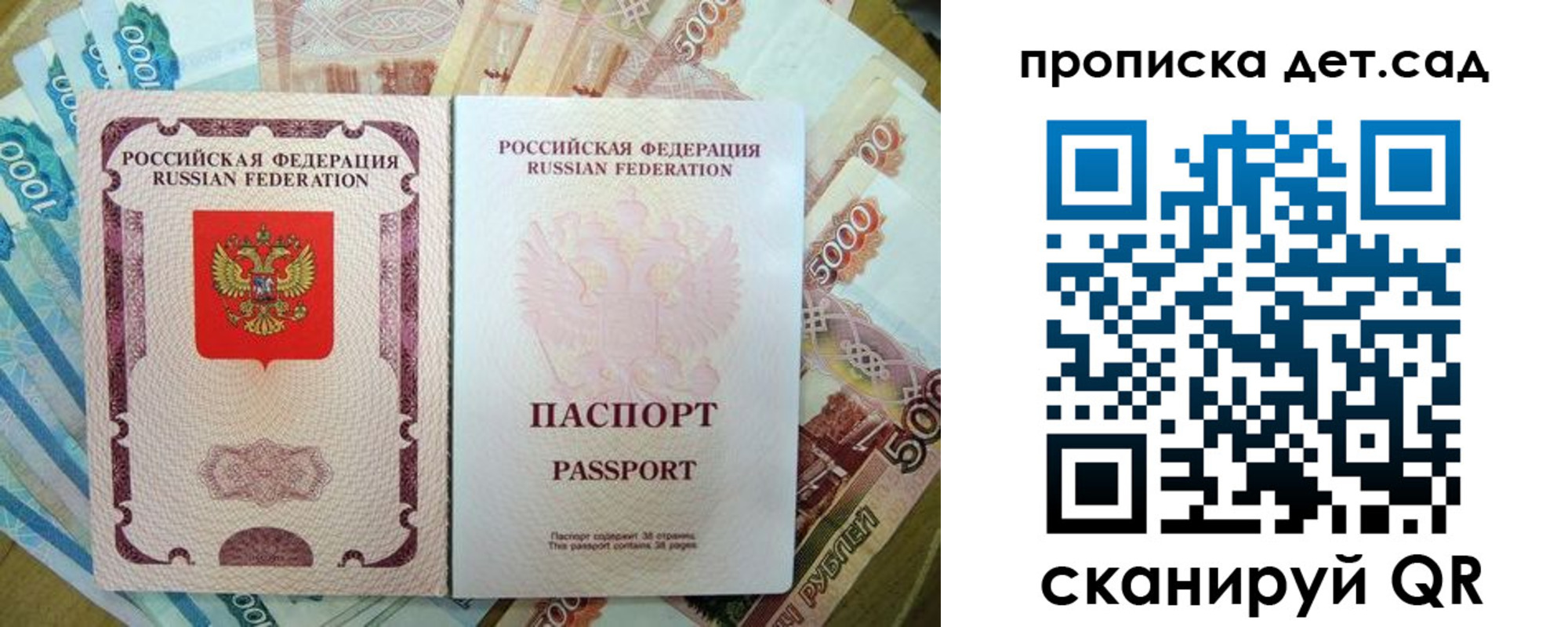 прописка регистрация в Константиновске
