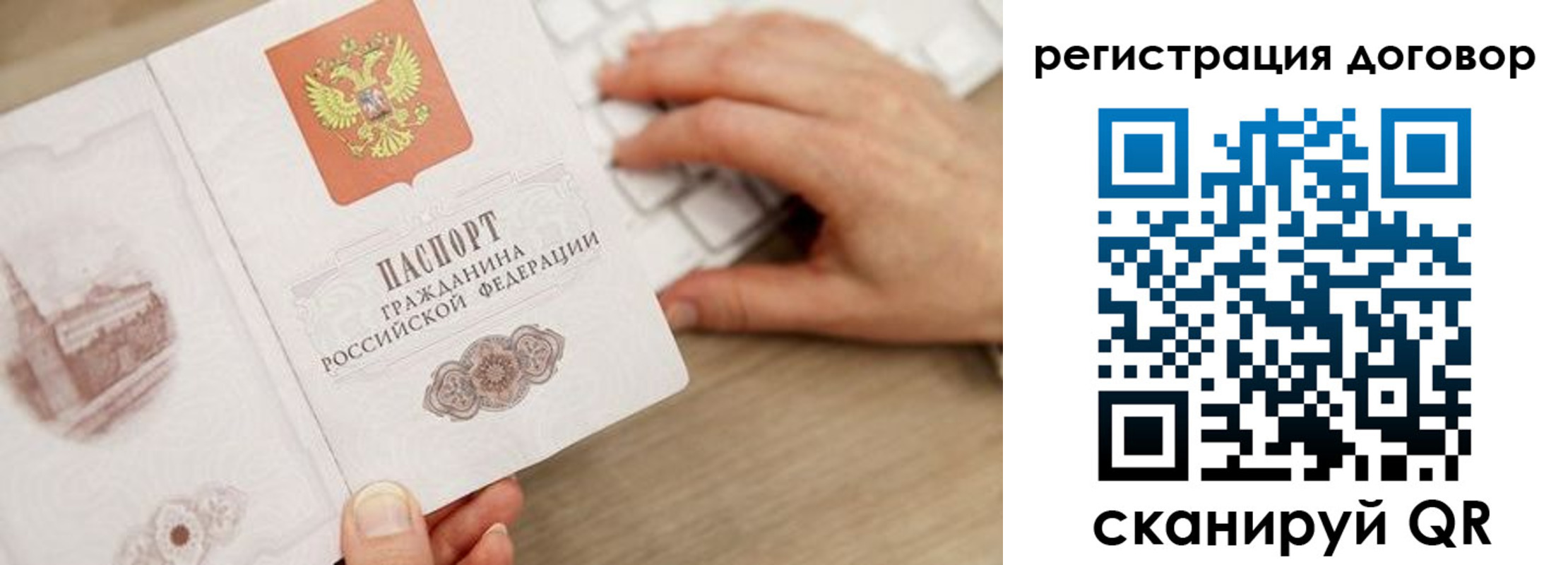 прописка в Константиновске