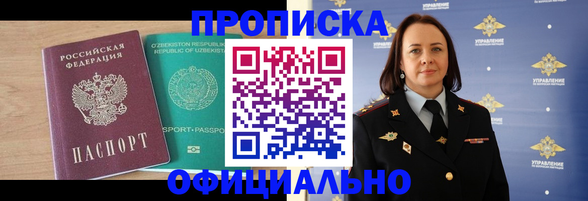 найти адрес прописки в Константиновске