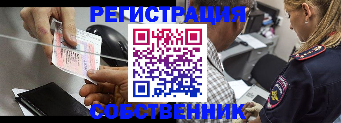 временная регистрация для всех в Константиновске