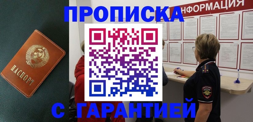 временная регистрация госуслуги в Константиновске
