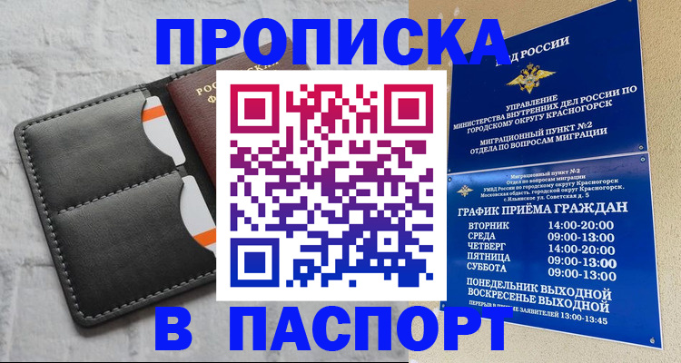 миграционный учет в Константиновске