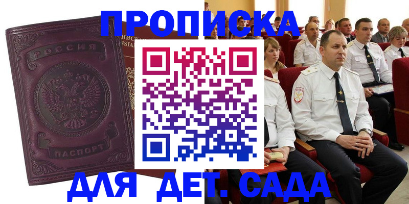 найти адрес прописки в Константиновске