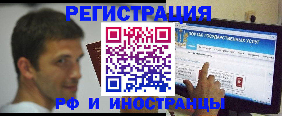 где прописаться в Константиновске