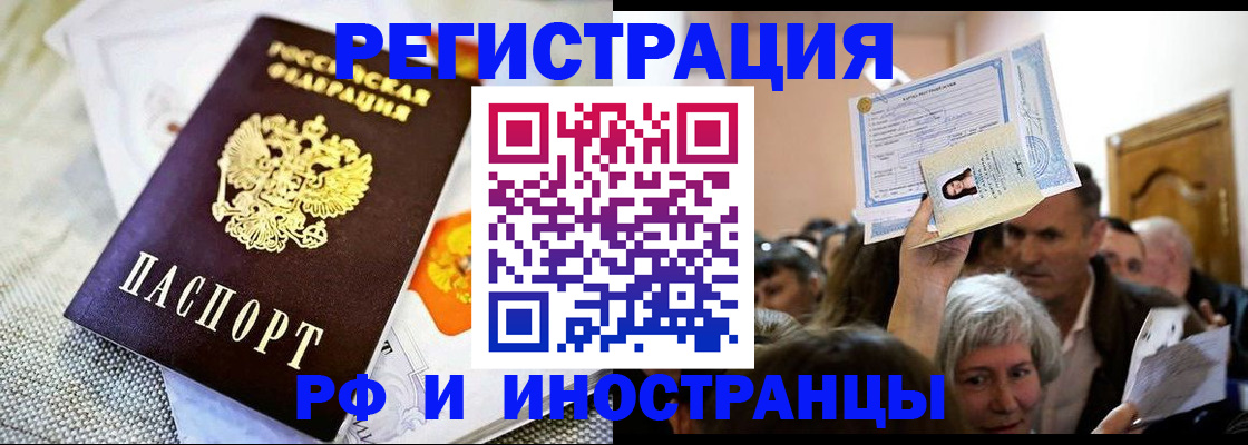 временная регистрация поиск в Константиновске